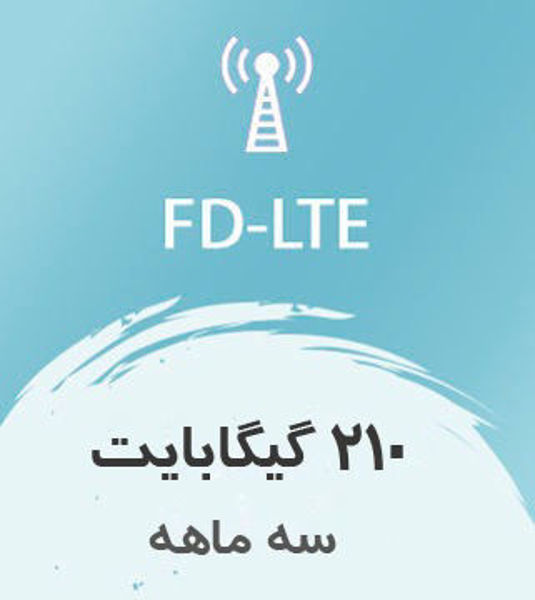 تصویر از اینترنت ثابت FD-LTE، سه ماهه 210 گیگ با سرعت ۱ تا ۴۰ مگ
