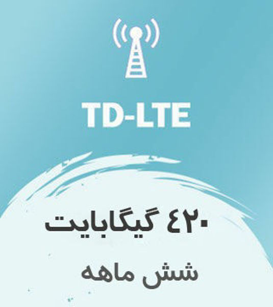 تصویر از اینترنت ثابت TD-LTE، شش ماهه 420 گیگ با سرعت ۱ تا ۴۰ مگ